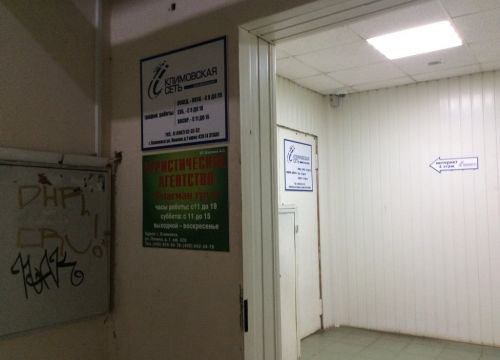 +79261941300 звонок из Климовская Сеть