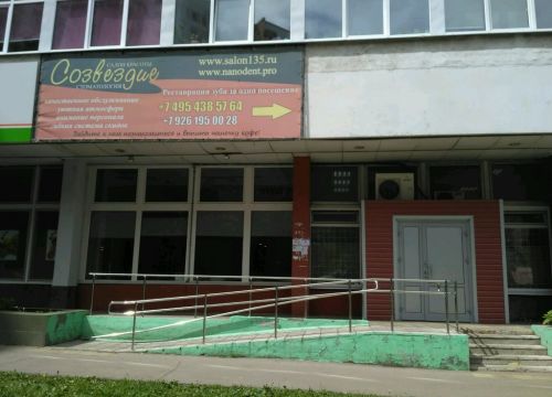 +79261950028 звонок из Созвездие