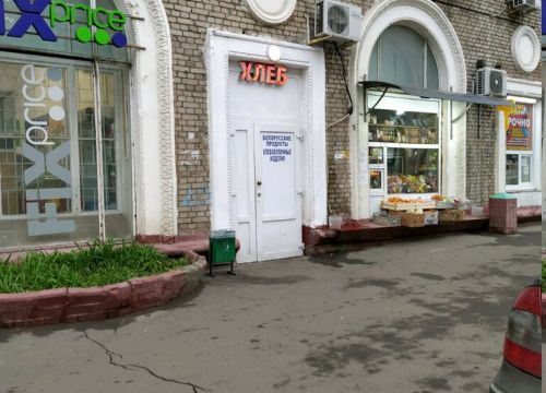 +79261950606 звонок из Ремонт обуви