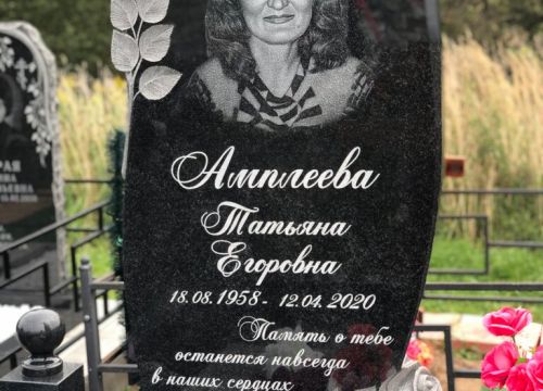 +79262460666 звонок из АРТ 57 Стелла-Память групп