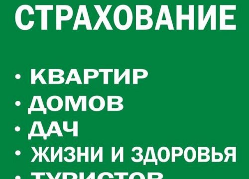 +79262650006 звонок из РЕСО-Гарантия