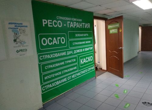 +79262650006 звонок из РЕСО-Гарантия