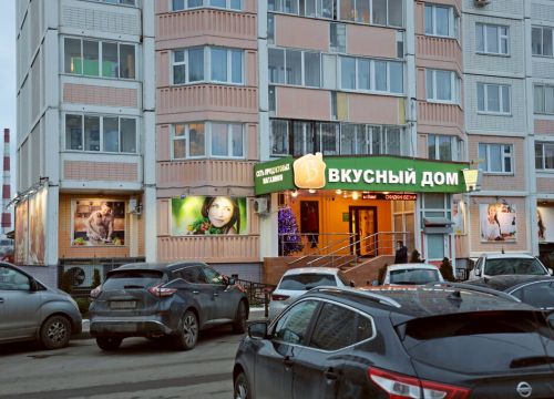 +79262670827 звонок из Вкусный дом