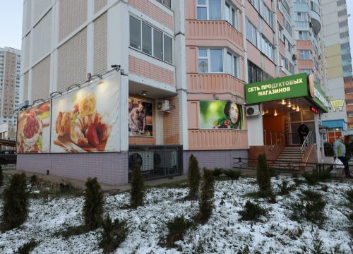 +79262670827 звонок из Вкусный дом