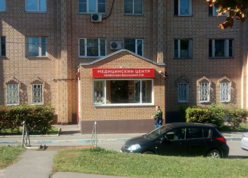 +79262730303 звонок из Медицинский центр профессора Васильевой Л. Ф.