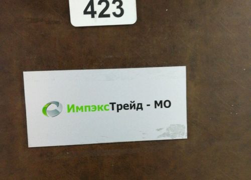 +79262731715 звонок из ИмпэксТрейд-МО, офис
