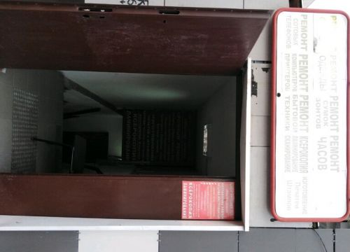 +79262820008 звонок из Дом быта