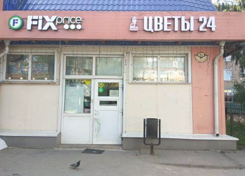 +79262820408 звонок из Магазин Цветы Камелия