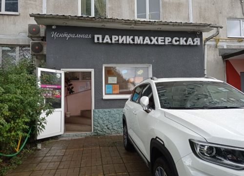 +79263091166 звонок из Центральная парикмахерская