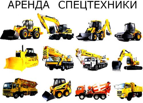 +79263191095 звонок из Аренда спецтехники