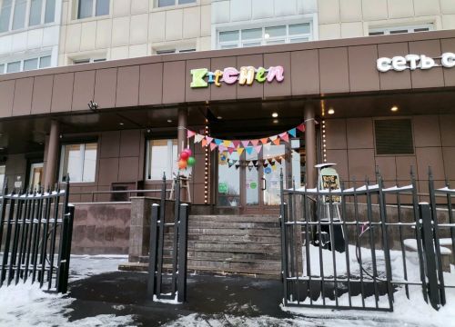 +79263210110 звонок из Kitchen