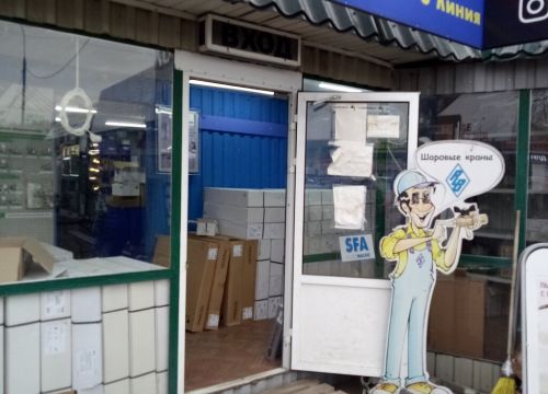 +79263421848 звонок из СантехБокс