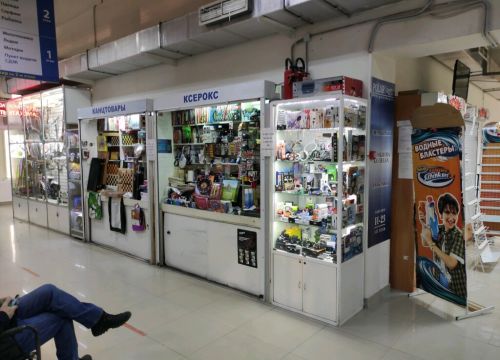 +79263460010 звонок из Канцтовары и книги