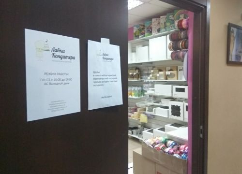 +79263500530 звонок из Лавка Кондитера