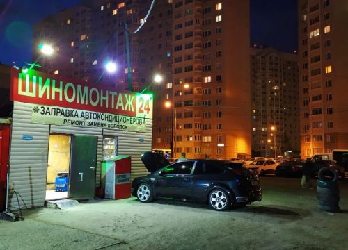 +79263550628 звонок из Шиномонтаж