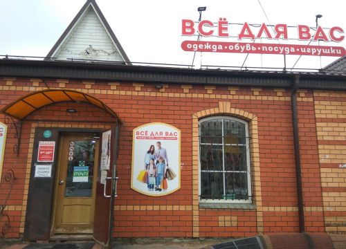 +79263590702 звонок из Всё для вас