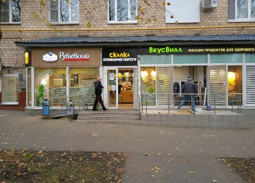 +79263630430 звонок из Италклин