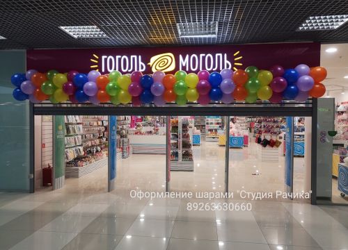 +79263630660 звонок из Гелиевые шарики Студия Рачика