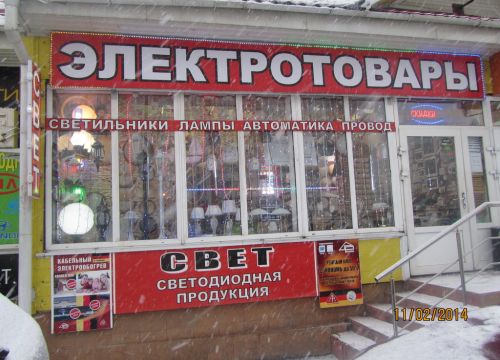 +79263720543 звонок из Свет