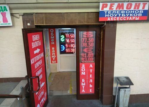 +79263750060 звонок из Ремтехник