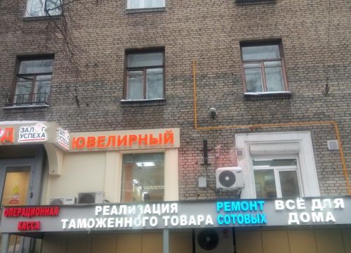 +79263750060 звонок из Ремтехник