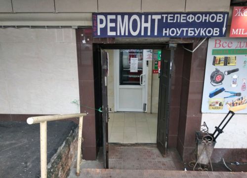 +79263750060 звонок из Ремтехник