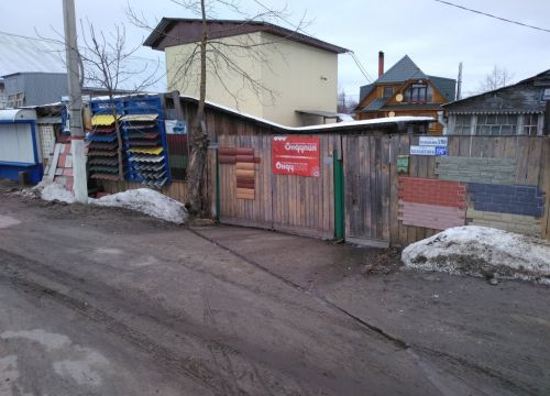 +79263760050 звонок из Кровельные материалы
