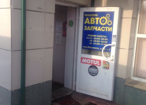+79263760690 звонок из Автозапчасти