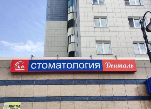 +79263761615 звонок из Денталь