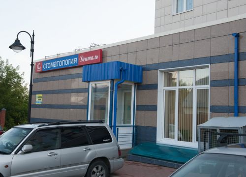 +79263761615 звонок из Денталь