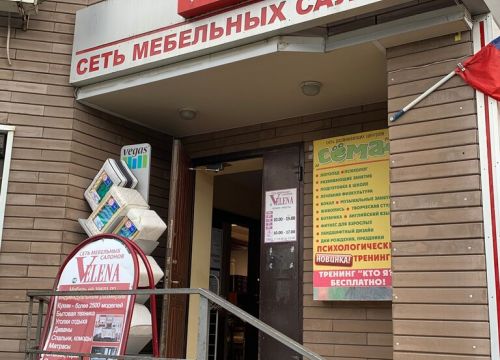 +79263761777 звонок из Velena
