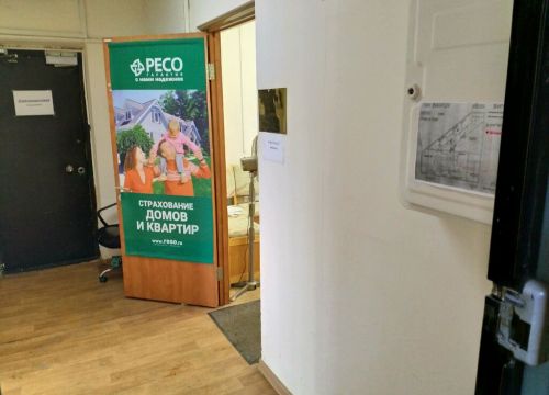 +79263791567 звонок из Офис страхования