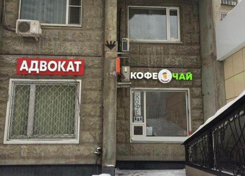 +79263830094 звонок из Энерджи кофе