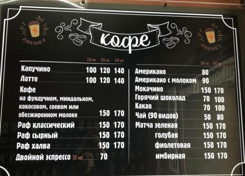 +79263830094 звонок из Энерджи кофе