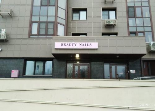 +79263922292 звонок из Beauty Nails