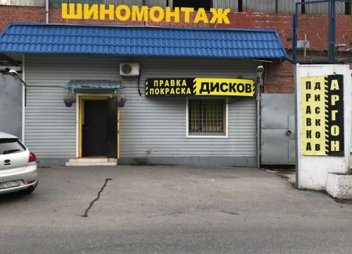 +79264531668 звонок из Dream Tyres