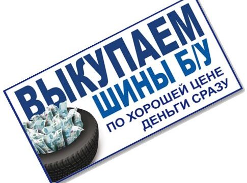 +79264531668 звонок из Dream Tyres