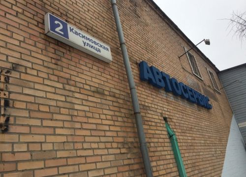 +79264540155 звонок из Перфект Авто