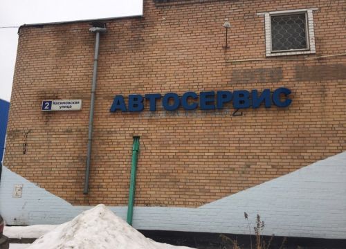 +79264540155 звонок из Перфект Авто