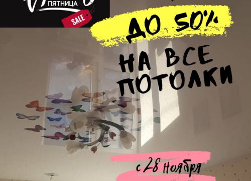 +79264622123 звонок из ГК БиК Натяжные потолки от производителя