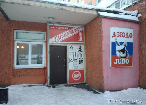 +79264701381 звонок из Региональная общественная организация Федерация самбо Московской области