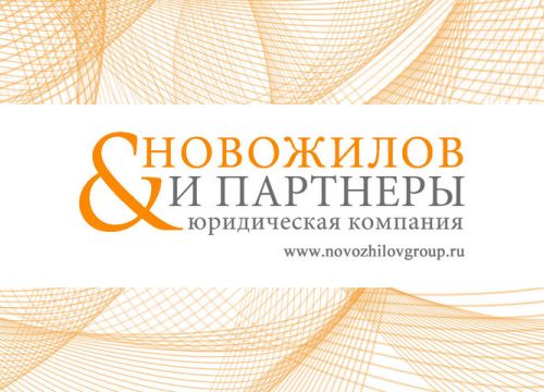 +79264920064 звонок из Новожилов и Партнеры