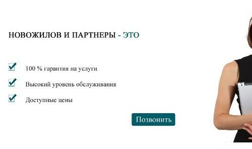 +79264920064 звонок из Новожилов и Партнеры