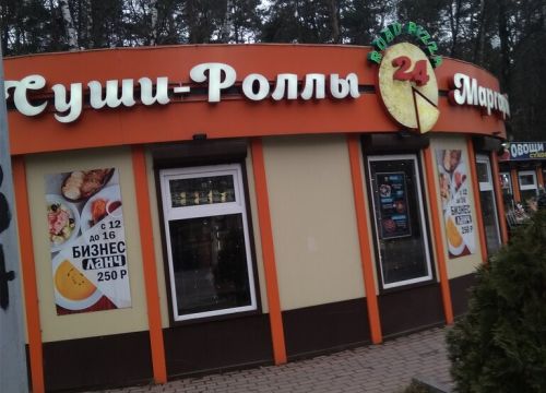 +79264982559 звонок из Road Pizza