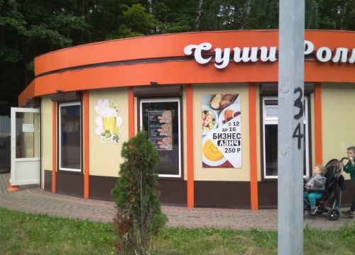 +79264982559 звонок из Road Pizza