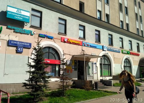 +79265200014 звонок из Аренда помещений