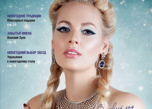 +79265210188 звонок из Журнал Jewelry Garden