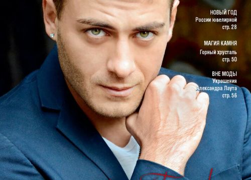 +79265210188 звонок из Журнал Jewelry Garden