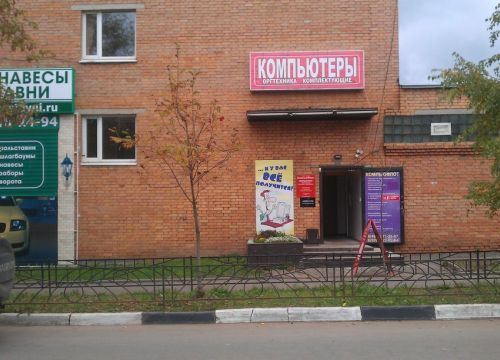 +79265220264 звонок из Компьюфлот