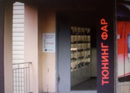 +79265420374 звонок из Магазин автоаксессуаров